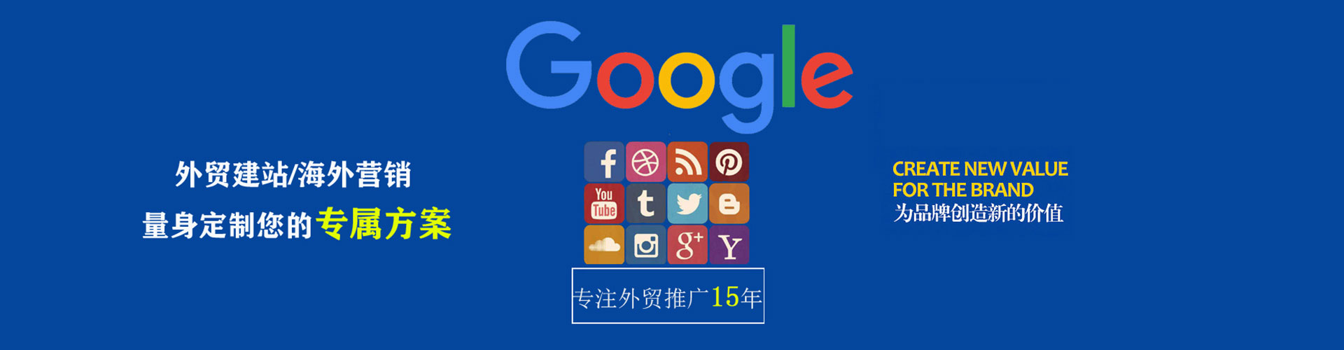 海沧信息流优化