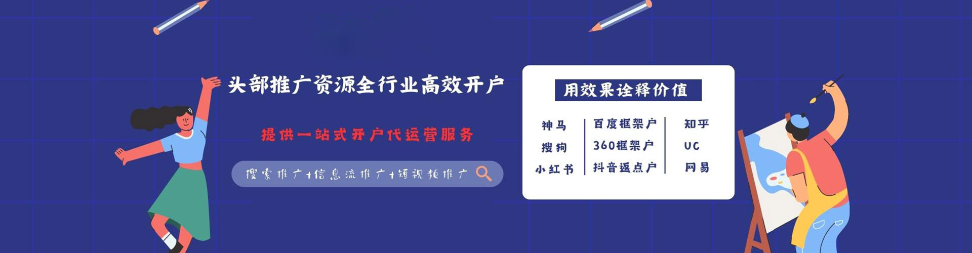 海沧百度竞价广告